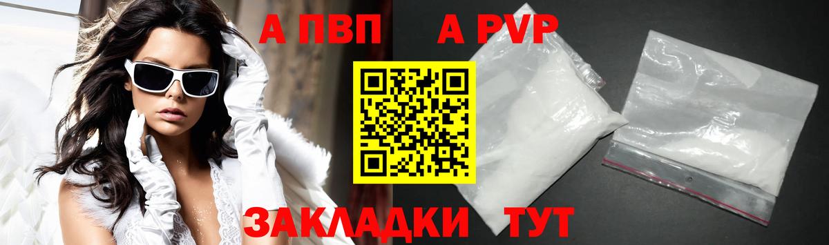 Альфа ПВП СК КРИС Ивантеевка
