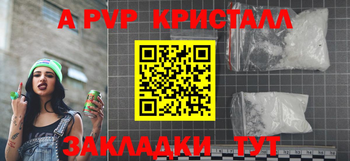 APVP крисы CK  Alpha PVP кристаллы  Ивантеевка  Alpha-PVP СК КРИС  Вход с VPN 
