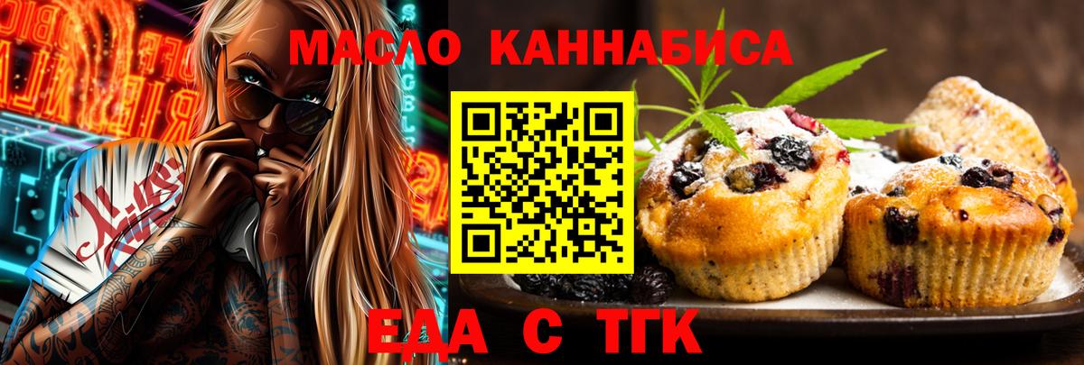 Ивантеевка  Canna-Cookies марихуана  Вход с VPN 