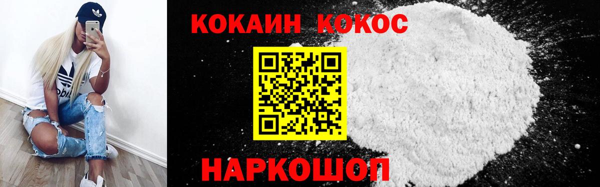 COCAIN Fish Scale Ивантеевка