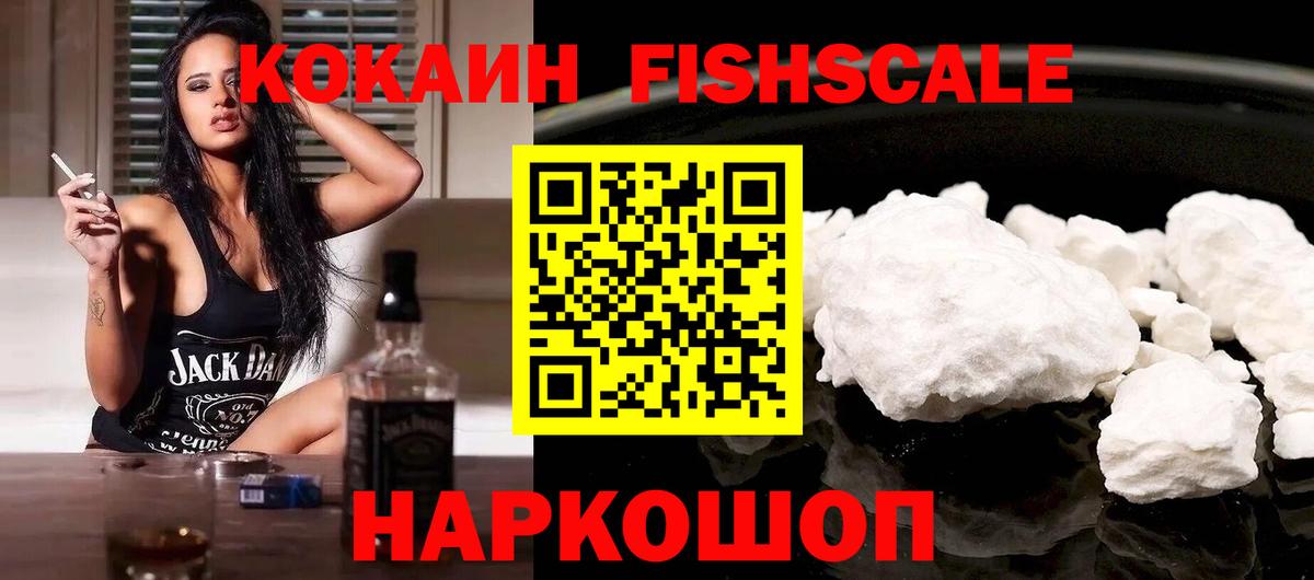 КОКАИН Боливия  Вход с VPN  Cocaine  Кокаин Боливия  Ивантеевка 