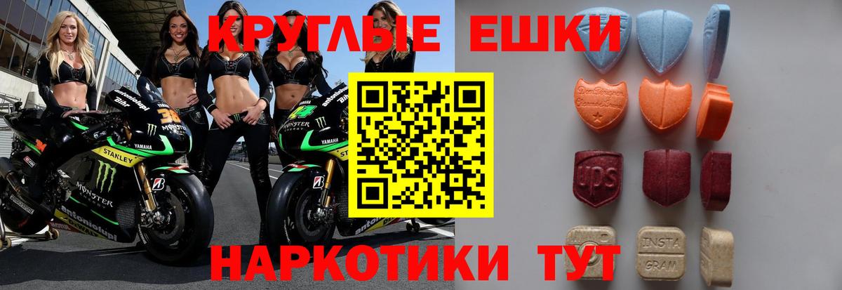 Ecstasy XTC  ЭКСТАЗИ диски  Ивантеевка  Ecstasy  Вход с VPN 