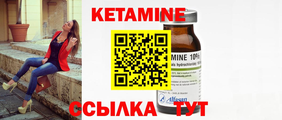 Ивантеевка  КЕТАМИН VHQ  Вход с VPN 