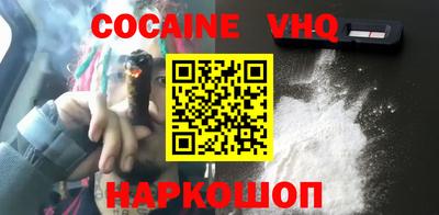 кокаин VHQ Малоярославец