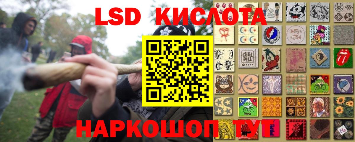 ЛСД экстази кислота Ивантеевка