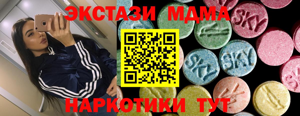МДМА кристаллы Ивантеевка