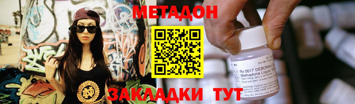 Ивантеевка  Метадон VHQ  Метадон мёд  мега зеркало  Вход с VPN 