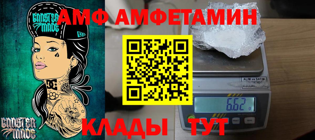МЕТАМФЕТАМИН мет Ивантеевка