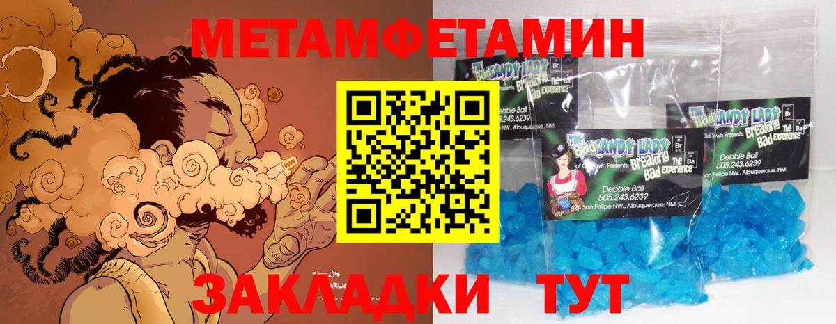 Метамфетамин винт  Метамфетамин винт  Ивантеевка  Вход с VPN 
