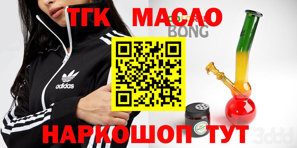 Ивантеевка  Дистиллят ТГК гашишное масло  Вход с VPN 