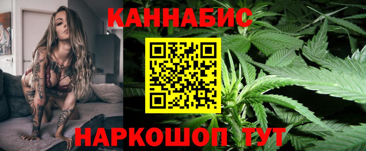 Бошки марихуана конопля  Канабис AK-47  Вход с VPN  Ивантеевка  МАРИХУАНА VHQ 