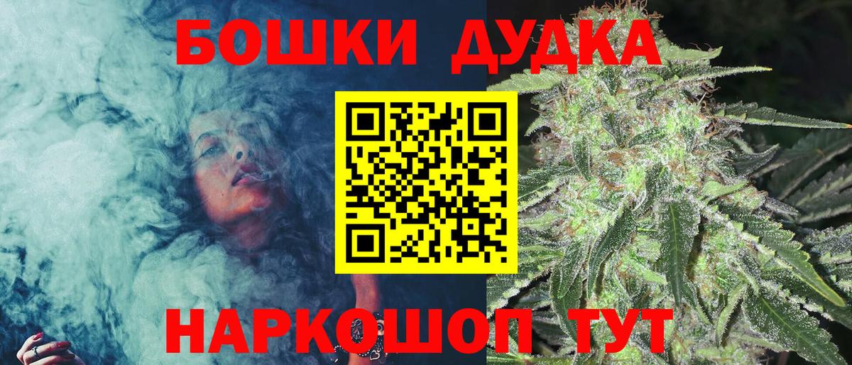 Каннабис THC 21% Ивантеевка